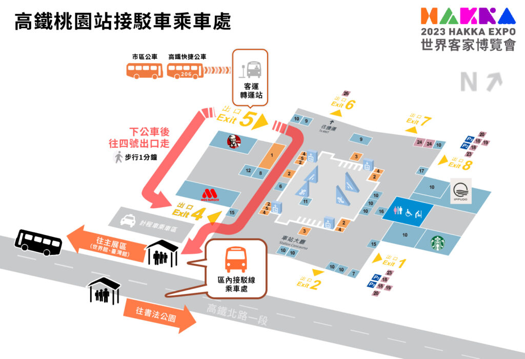 高鐵桃園站往世界客家博覽會 - 接駁車乘車處